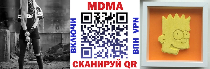 МДМА кристаллы  Купить где  Рузаевка 