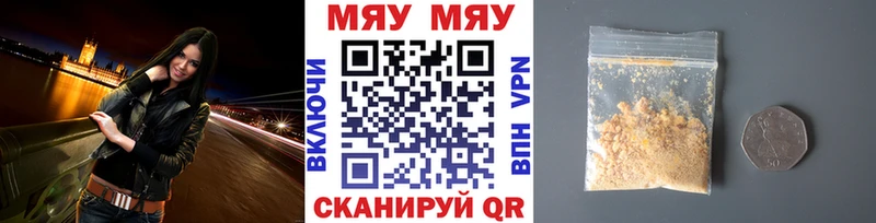 Меф мука  Купить  Рузаевка 