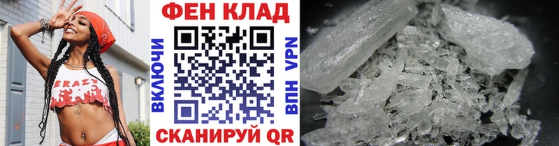 МЕТАМФЕТАМИН витя  Купить закладки  Рузаевка 
